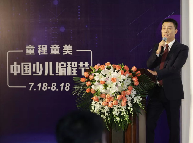達(dá)內(nèi)童程童美發(fā)起中國少兒編程節(jié)，童程在線借勢亮相