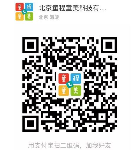 【童程童美】奔跑吧機(jī)器人，第二季開始啦 掃描支付寶二維碼 報(bào)名