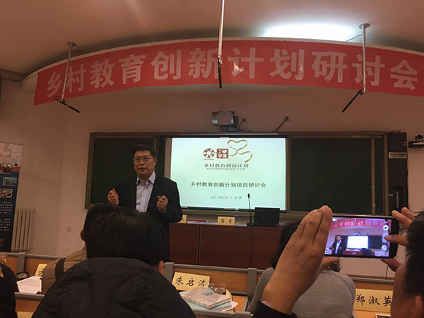 全國18個縣教育局及學校代表齊聚童程童美，探討鄉村教育創新教育模式。