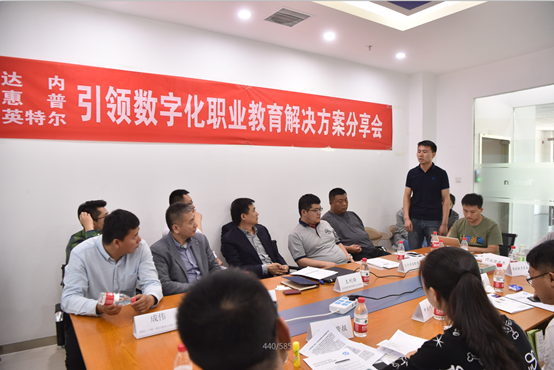 達內攜手惠普、英特爾，共同打造引領數字化職業教育解決方案