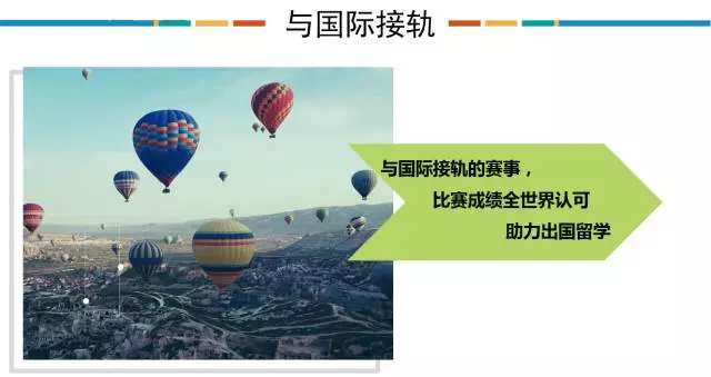 2017年中國奧賽金牌排行榜出爐，你與名校只差這一步！