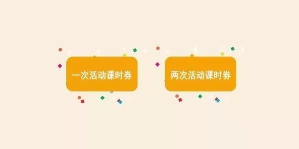 童程童美廣州濱江東、沙園2校即將開業(yè)！5重大禮已備好！就等你來領(lǐng)啦~