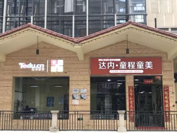 達內童程童美金水萬達校區開業啦！更有壕禮免費送！