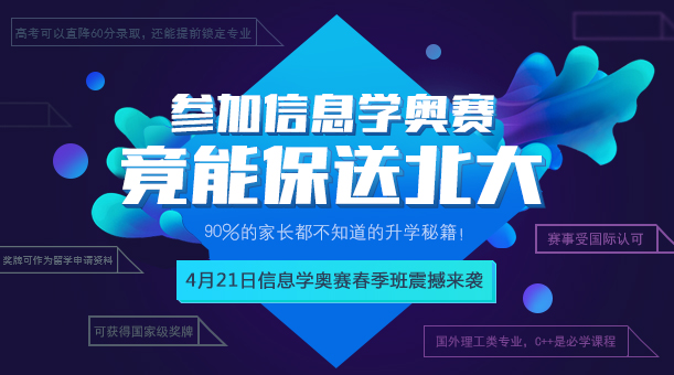 中小學(xué)信息學(xué)奧賽火爆，童程童美直播公開課全面解讀！