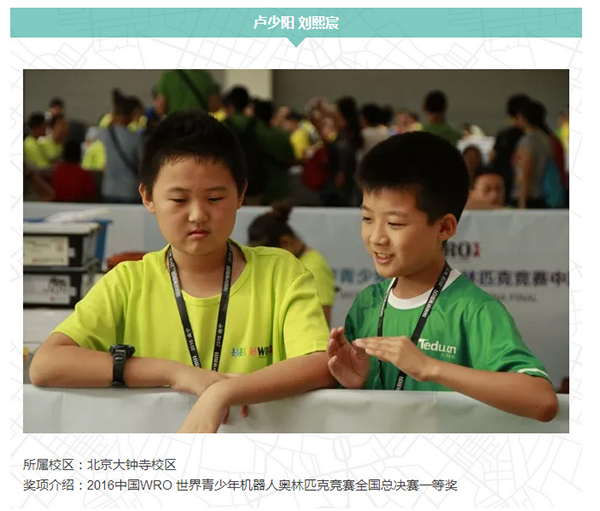 2018年最值得孩子參加的比賽—WRO，達(dá)內(nèi)童程童美初選賽報(bào)名開啟！