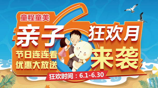 6月兒童節、世界杯、父親節、端午節……襲來，這些福利不容錯過！