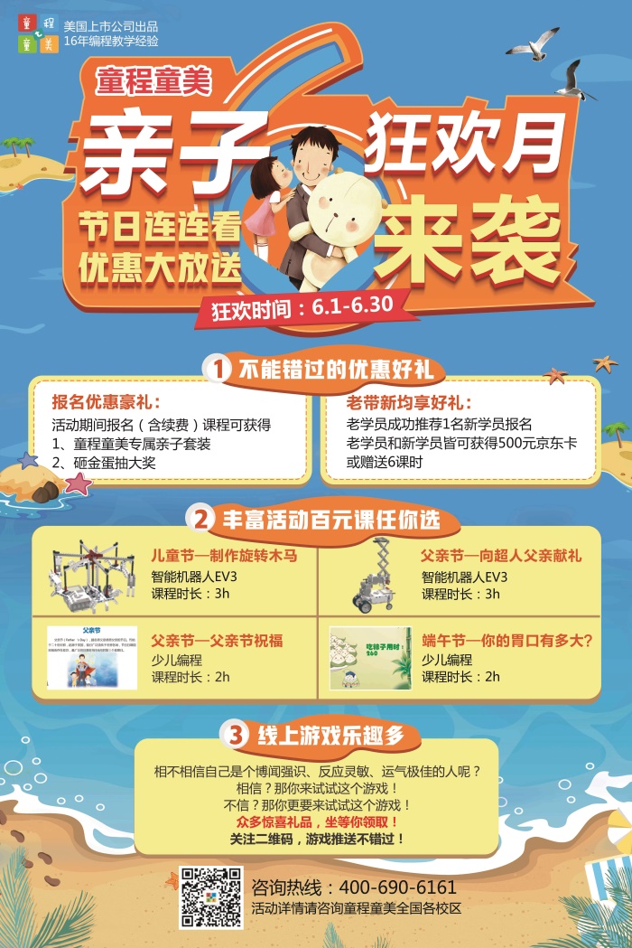 6月兒童節、世界杯、父親節、端午節……襲來，這些福利不容錯過！