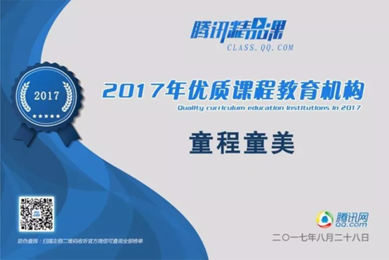 中小學(xué)信息學(xué)奧賽火爆，童程童美專家全面解讀！