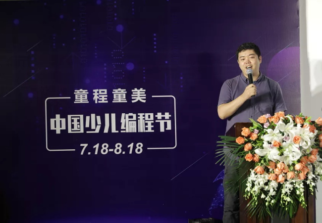 達(dá)內(nèi)童程童美發(fā)起中國少兒編程節(jié)，童程在線借勢亮相