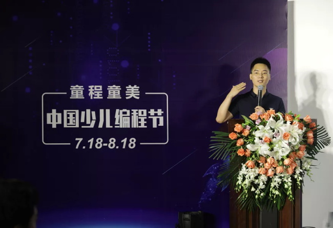 達(dá)內(nèi)童程童美發(fā)起中國少兒編程節(jié)，童程在線借勢亮相