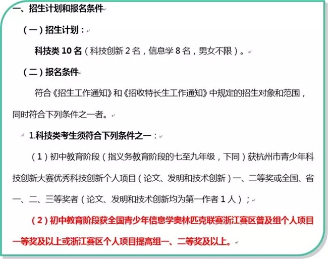 為什么清華北大爭相錄取NOIP優秀學生？