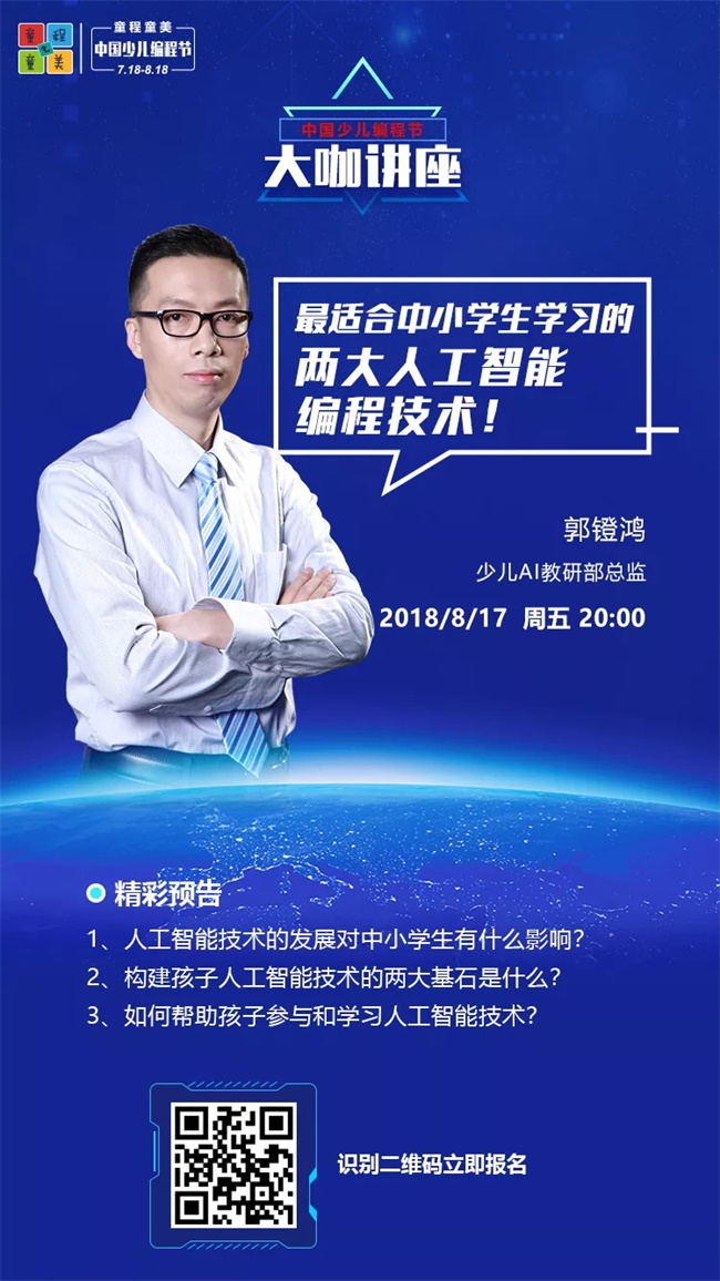 為什么清華北大爭相錄取NOIP優秀學生？