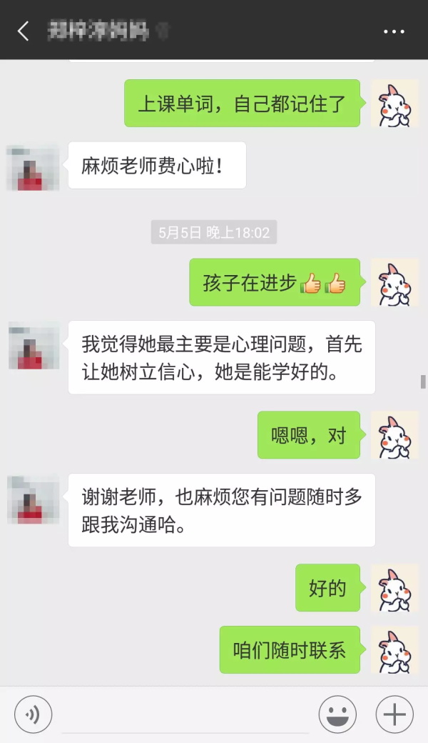 見證孩子的成長(zhǎng)是非常幸福的事！——最美人氣教師張馨雨專訪