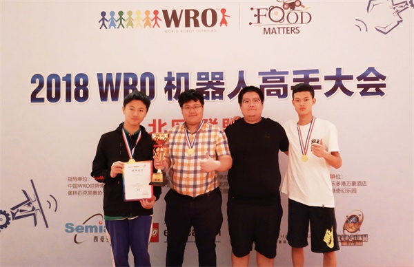載譽出戰 為國爭光——童程童美學員將決戰2018 WRO國際總決賽