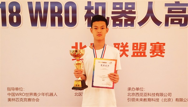載譽出戰 為國爭光——童程童美學員將決戰2018 WRO國際總決賽