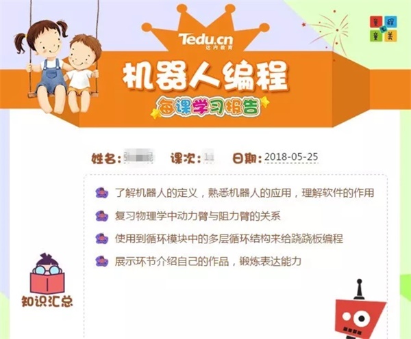 用服務為品牌發(fā)聲 童程童美“優(yōu)質服務月”即日啟航
