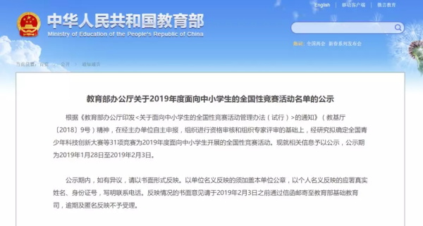 2019 RoboRAVE國際機器人大會童程童美直選賽招募啟動，30%晉級率直通國際賽！