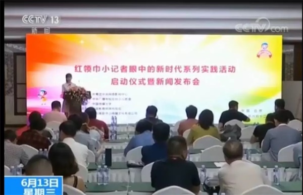 央視小記者，編程大未來！紅領巾小記者選拔活動大幕將啟