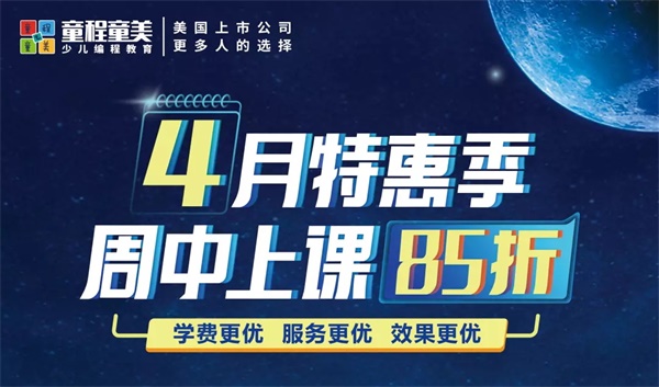 周中上課更劃算，四月特惠季火熱進行中！
