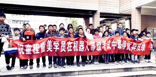 全國青少年機器人技術(shù)等級考試圓滿收官，童程童美學員再創(chuàng)佳績！