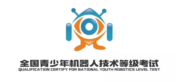 全國青少年機器人技術(shù)等級考試圓滿收官，童程童美學員再創(chuàng)佳績！