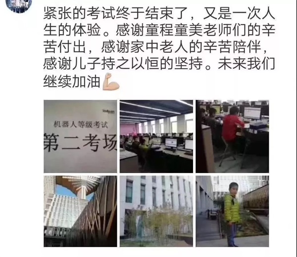 全國青少年機器人技術(shù)等級考試圓滿收官，童程童美學員再創(chuàng)佳績！