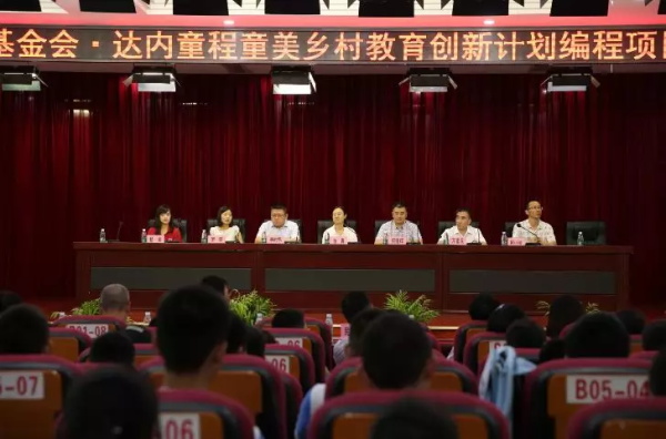 童程童美深入重慶貧困縣，捐贈百萬助力編程教育發展！