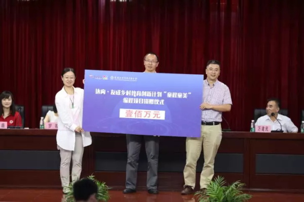 童程童美深入重慶貧困縣，捐贈百萬助力編程教育發展！