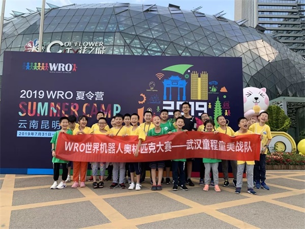 2019WRO昆明營(yíng)：千余選手同臺(tái)競(jìng)技，童程童美150多位學(xué)員榮獲大獎(jiǎng)！ 