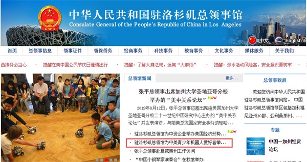 跨國交流，童程童美學(xué)員登上中國駐洛杉磯總領(lǐng)館官網(wǎng)頭條！
