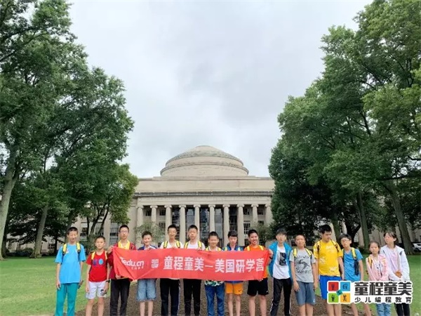 2019童程童美國際編程研學營圓滿收官，500名學員點亮名校夢！