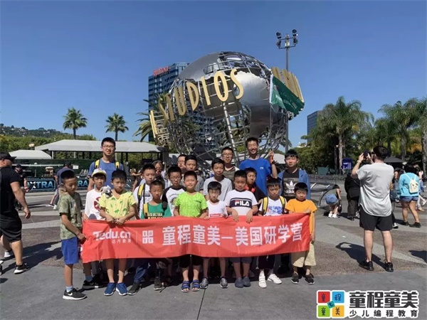 2019童程童美國際編程研學營圓滿收官，500名學員點亮名校夢！