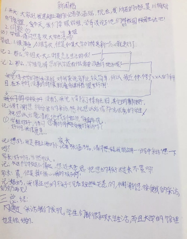 童程童美央視小記者集訓，走進古都南京！
