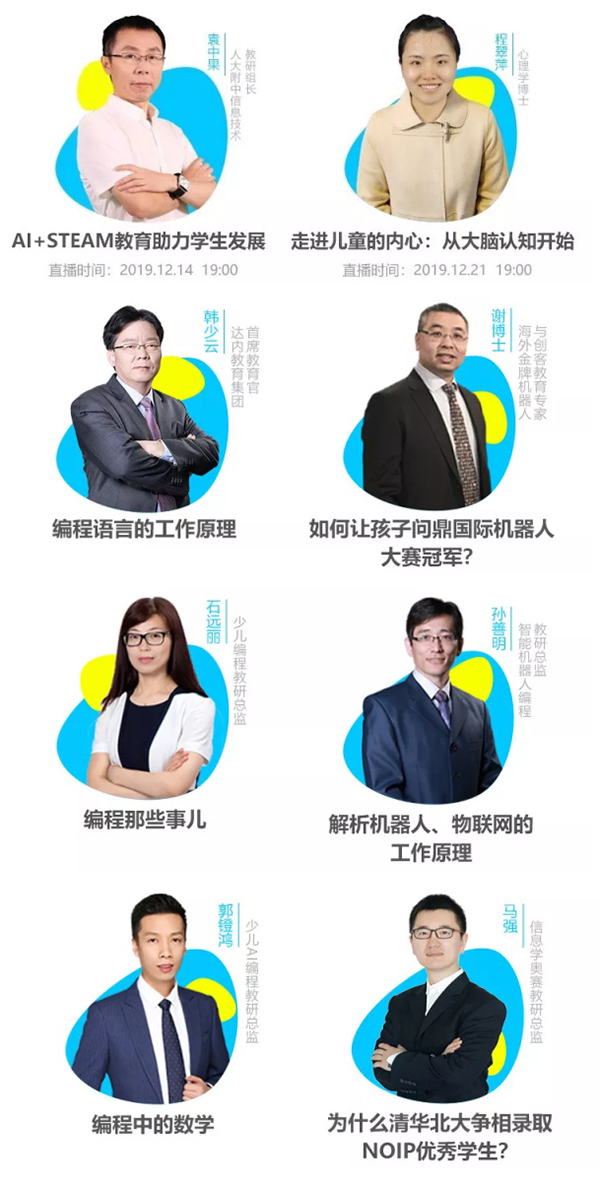 2019全球編程一小時將啟，童程童美6小時免費公益課報名大幕拉開！