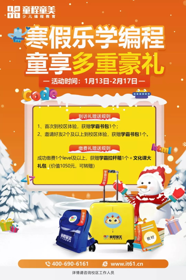 @所有家長：孩子的寒假大禮包已到，點擊有驚喜！